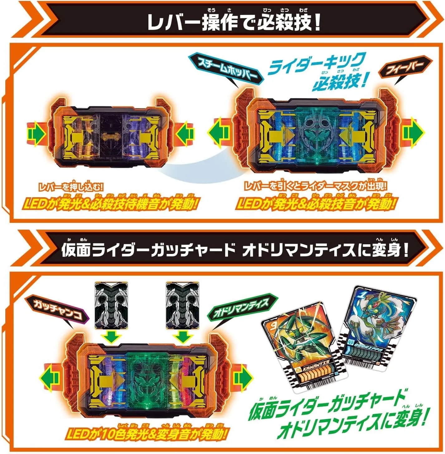 [LOOSE & NEW] Kamen Rider Gatchard: DX Gatcard Driver & Gatchard Draw Holder Set  (With One Bonus Ride Chemy Card Pack: Phase 02)