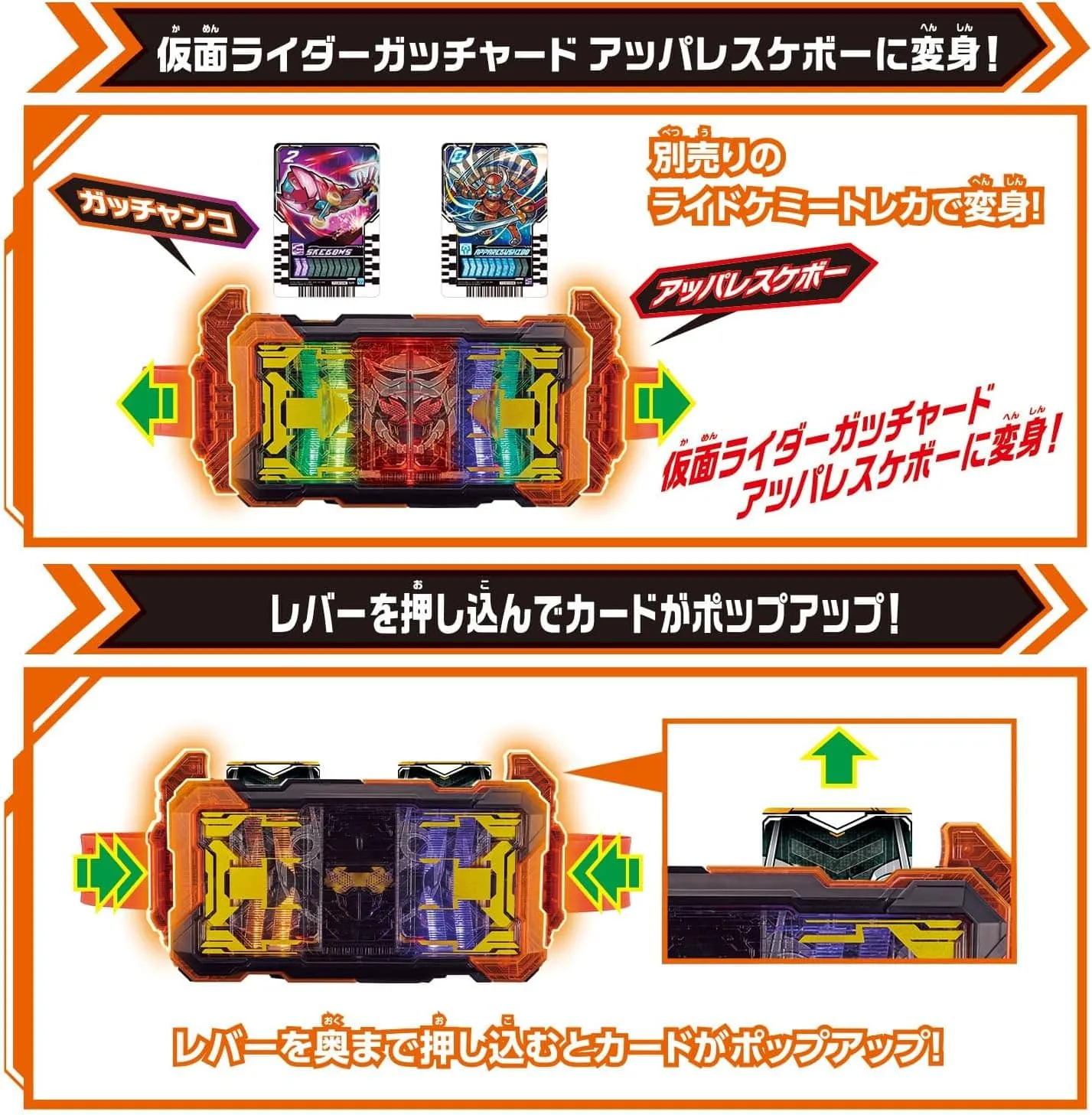 [LOOSE & NEW] Kamen Rider Gatchard: DX Gatcard Driver & Gatchard Draw Holder Set  (With One Bonus Ride Chemy Card Pack: Phase 02)