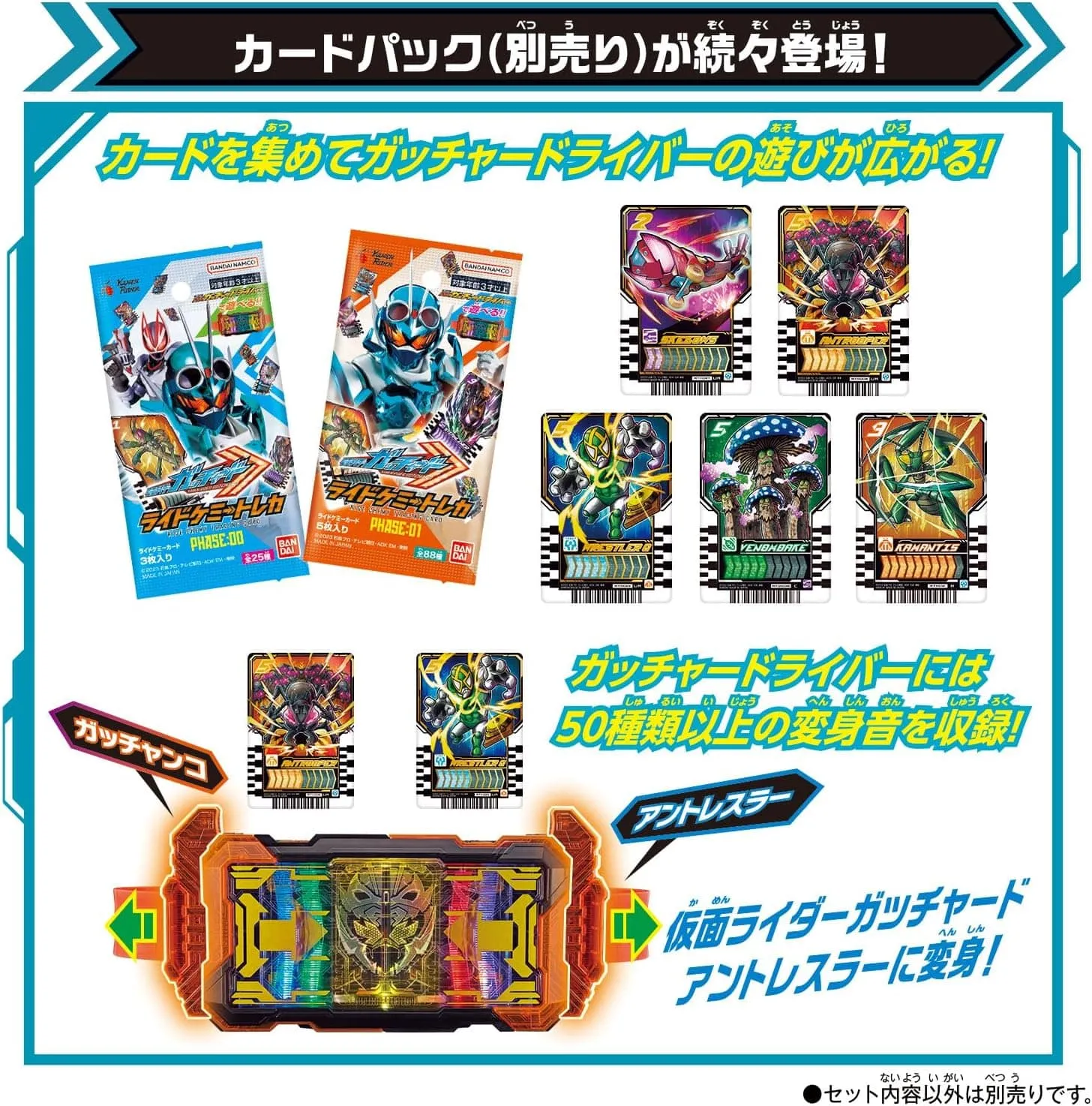 [LOOSE & NEW] Kamen Rider Gatchard: DX Gatcard Driver & Gatchard Draw Holder Set  (With One Bonus Ride Chemy Card Pack: Phase 02)